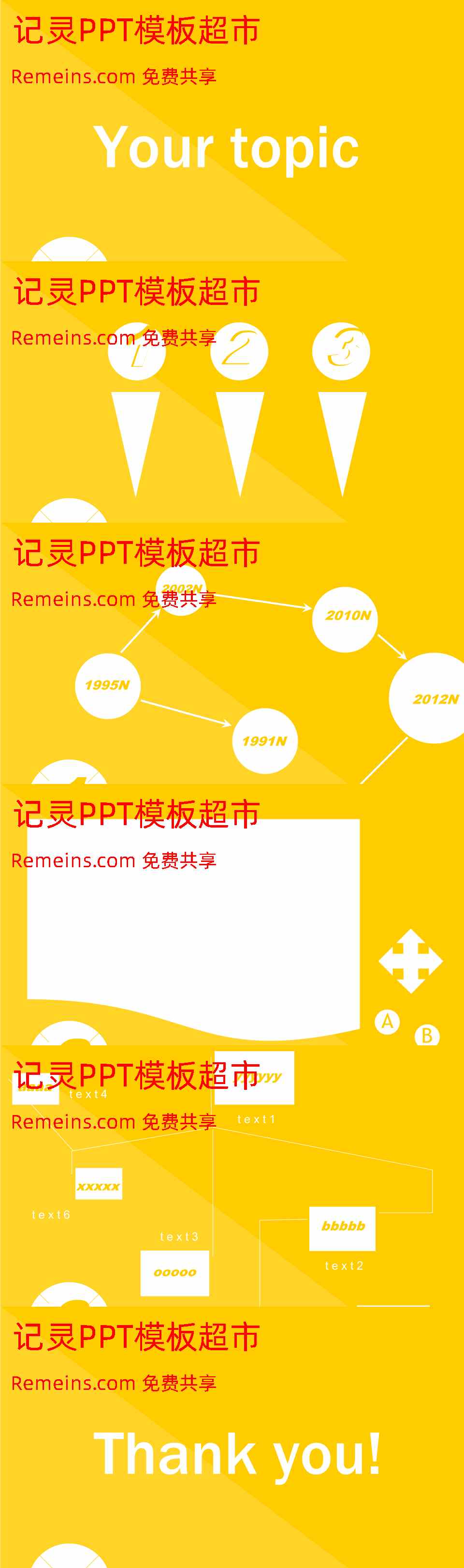 商务风格PPT5 (7).ppt